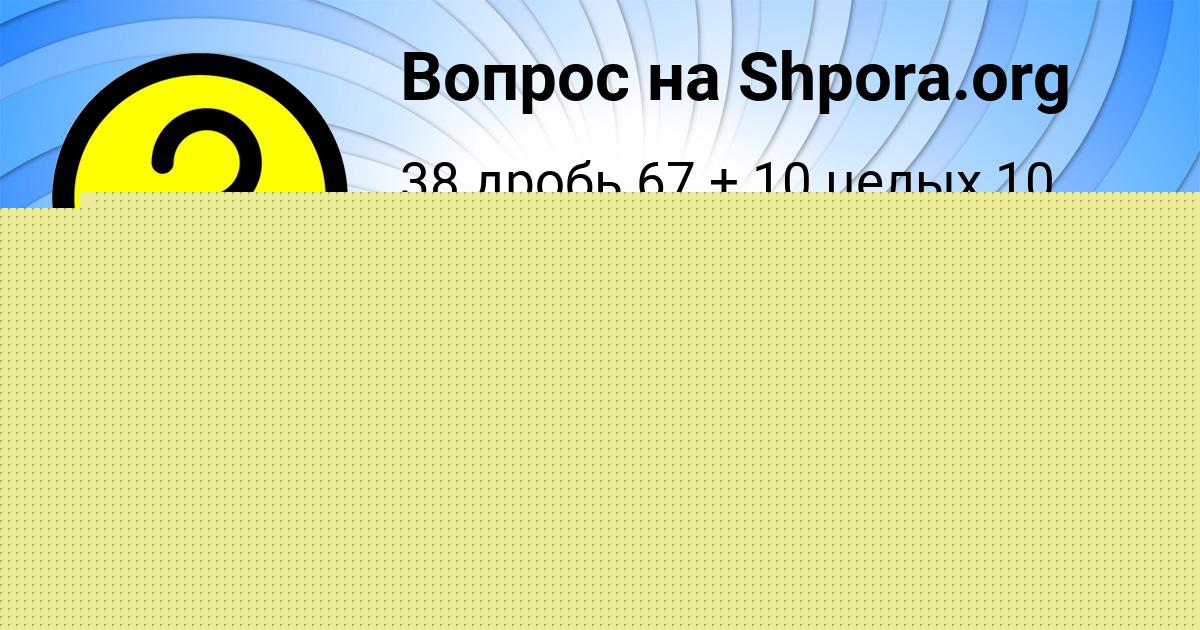 Картинка с текстом вопроса от пользователя Aida Bobrova