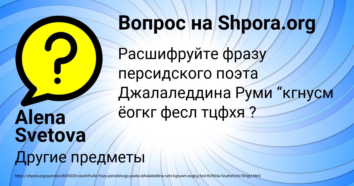 Картинка с текстом вопроса от пользователя Alena Svetova