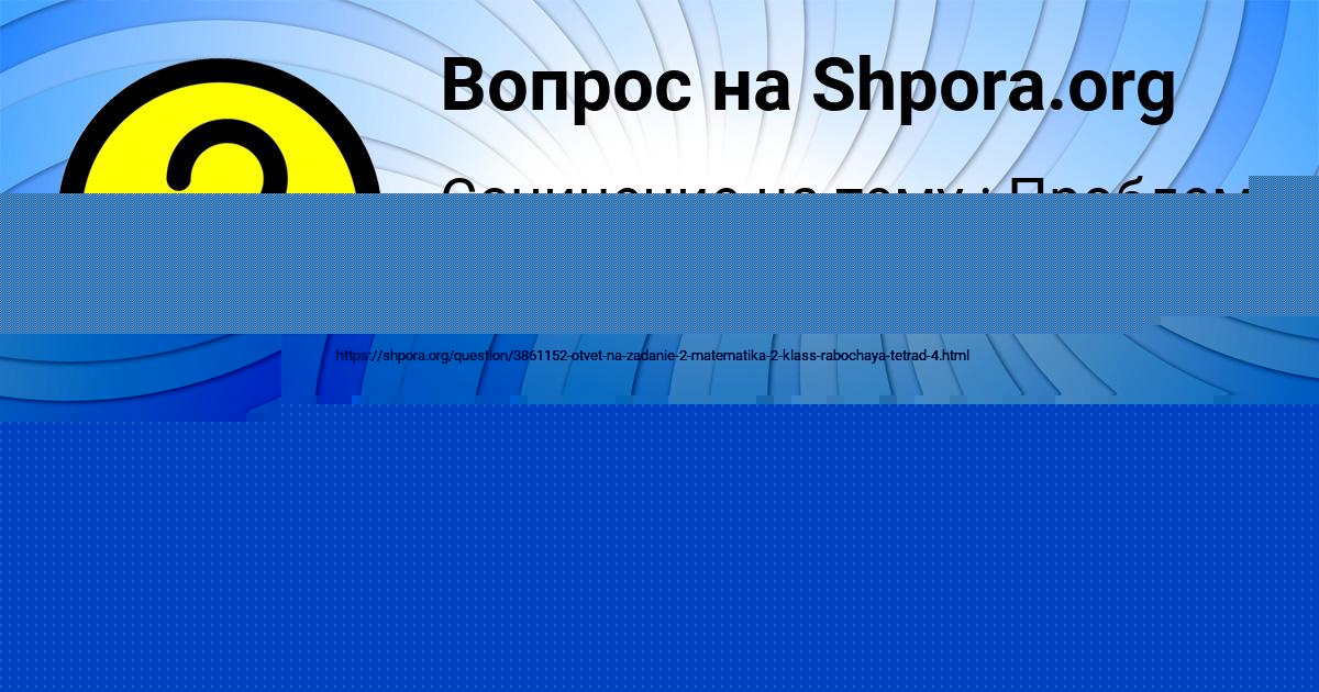 Картинка с текстом вопроса от пользователя Алла Солдатенко