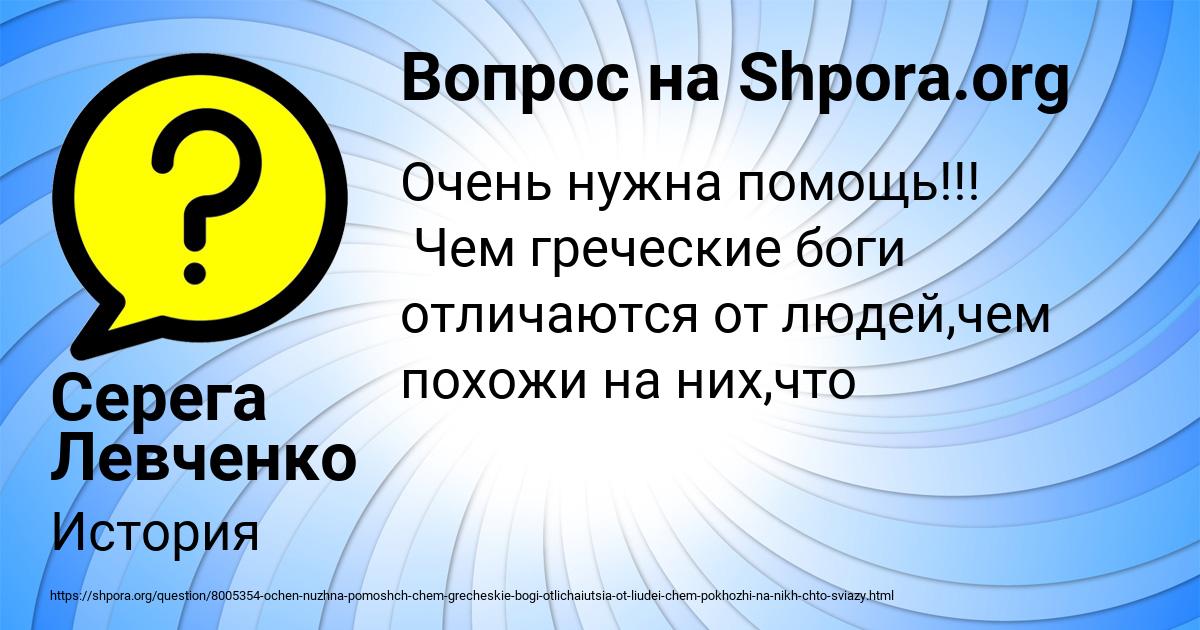 Картинка с текстом вопроса от пользователя Серега Левченко