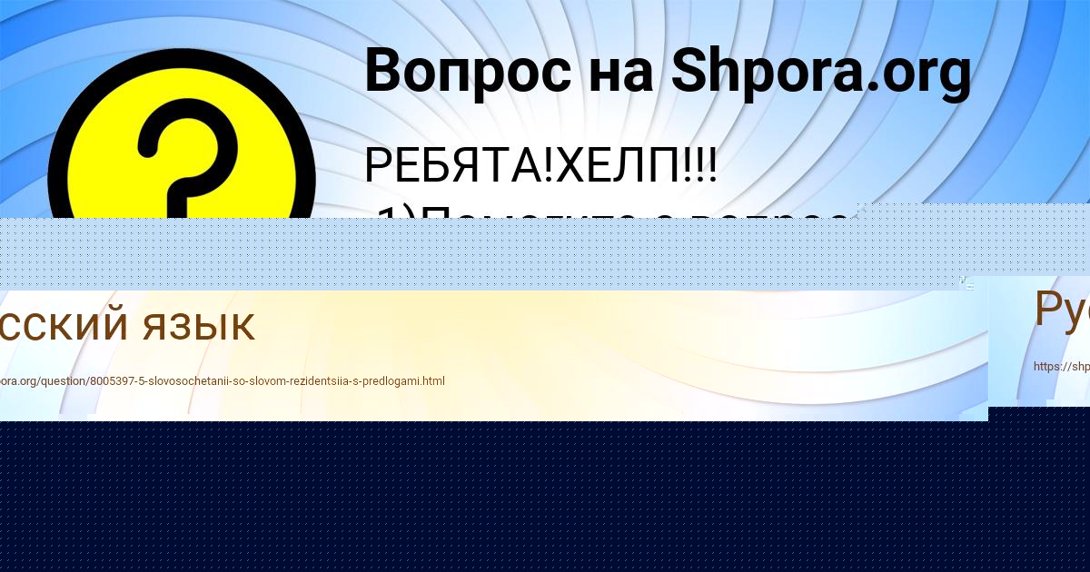 Картинка с текстом вопроса от пользователя Danil Guschin