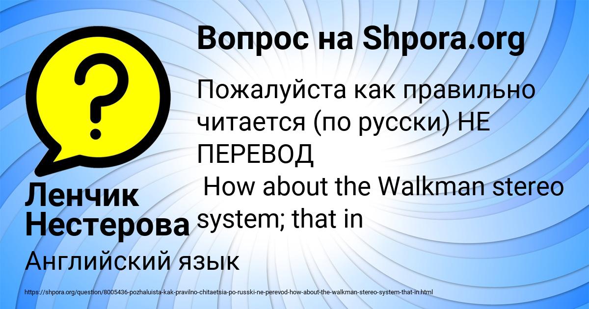 Картинка с текстом вопроса от пользователя Ленчик Нестерова