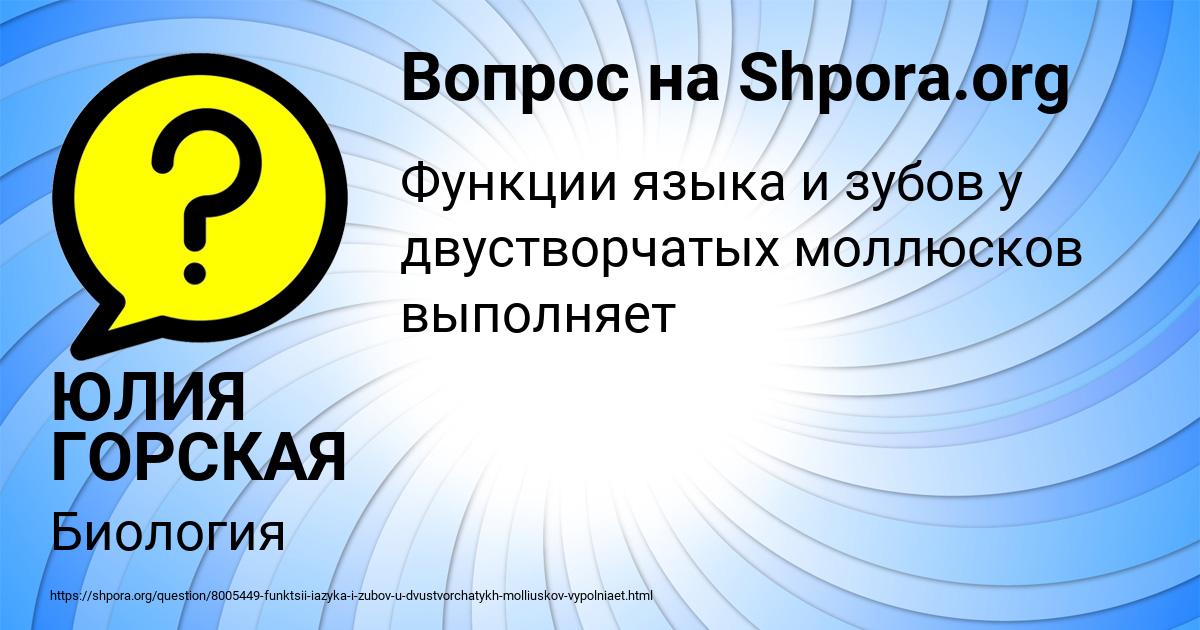 Картинка с текстом вопроса от пользователя ЮЛИЯ ГОРСКАЯ