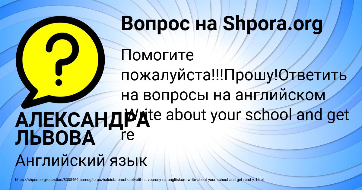 Картинка с текстом вопроса от пользователя АЛЕКСАНДРА ЛЬВОВА