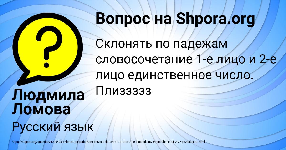 Картинка с текстом вопроса от пользователя Людмила Ломова