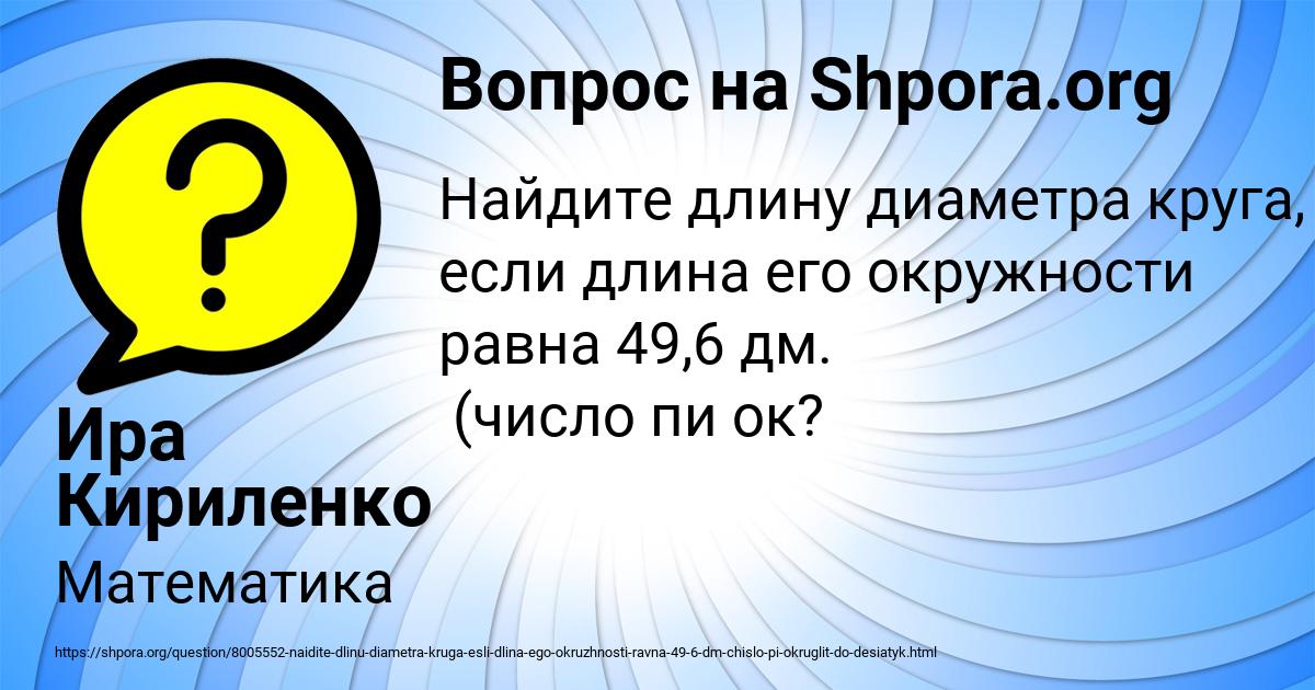 Картинка с текстом вопроса от пользователя Ира Кириленко