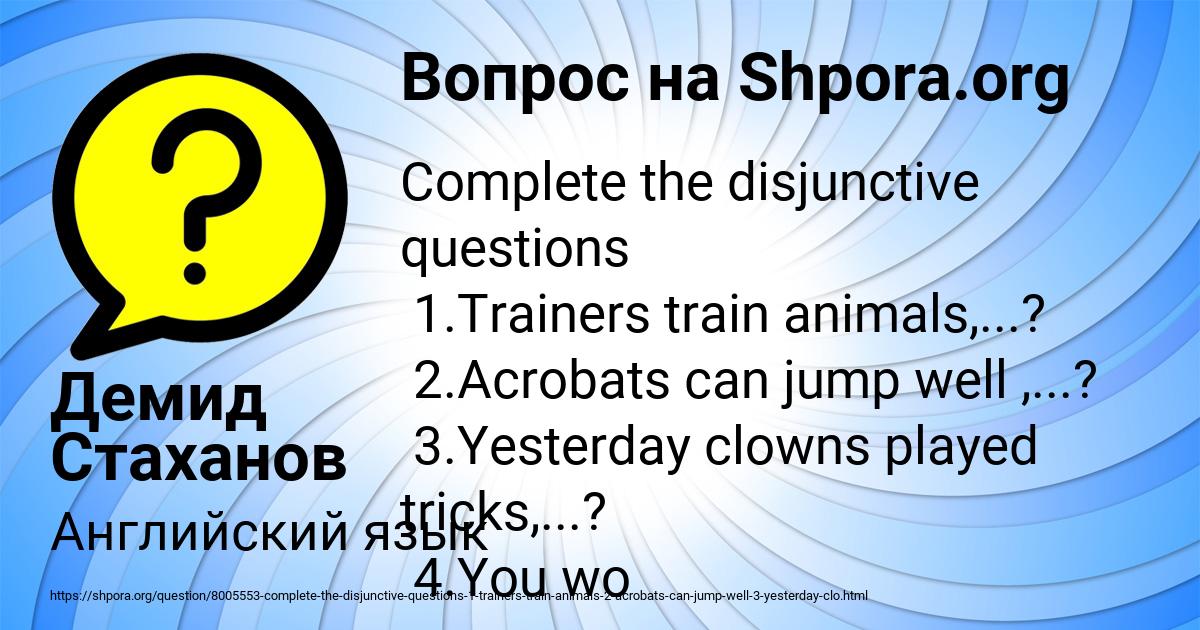 Картинка с текстом вопроса от пользователя Демид Стаханов