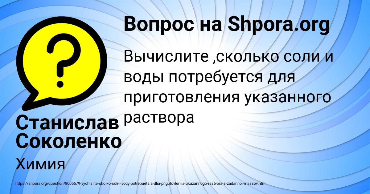 Картинка с текстом вопроса от пользователя Станислав Соколенко
