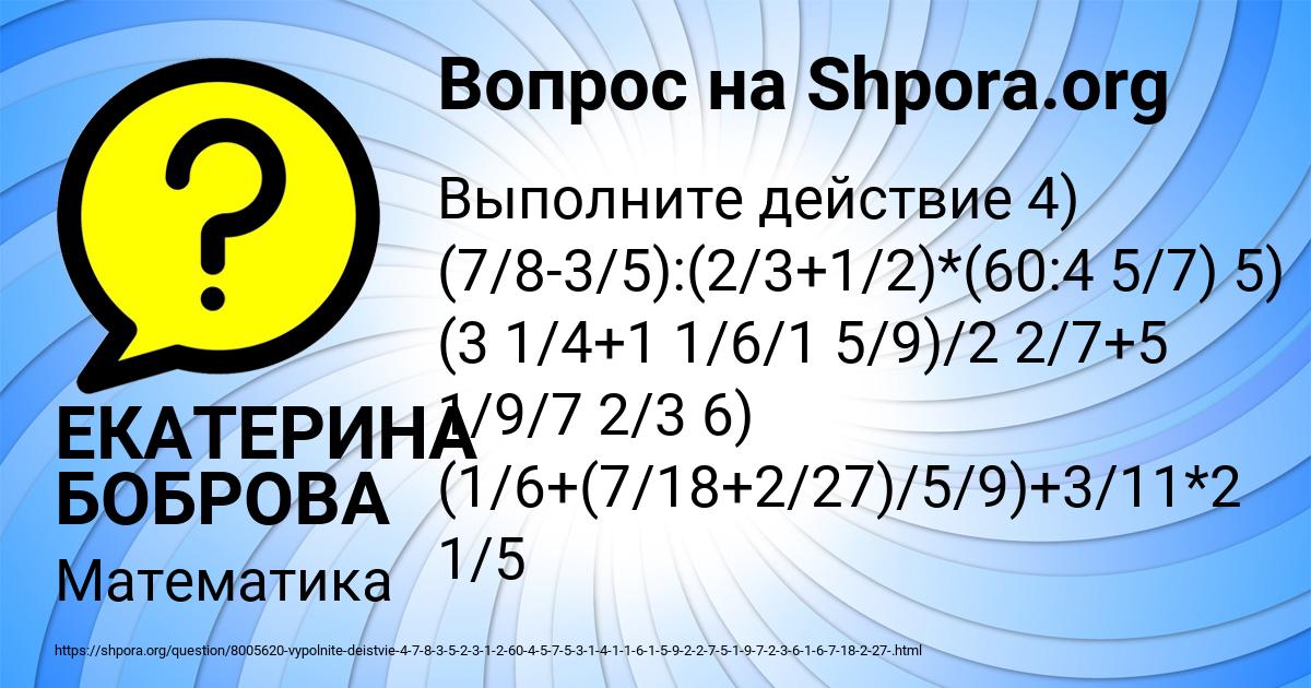 Картинка с текстом вопроса от пользователя ЕКАТЕРИНА БОБРОВА
