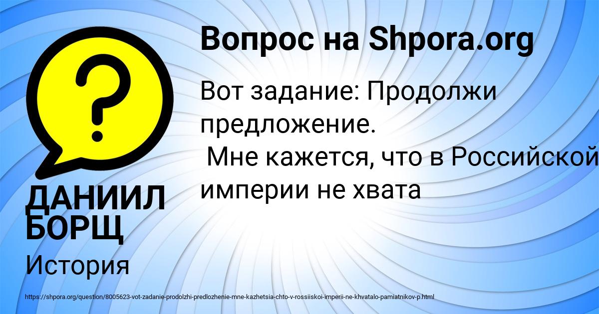 Картинка с текстом вопроса от пользователя ДАНИИЛ БОРЩ
