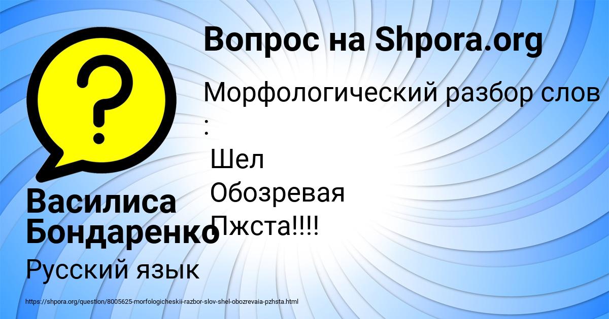 Картинка с текстом вопроса от пользователя Василиса Бондаренко