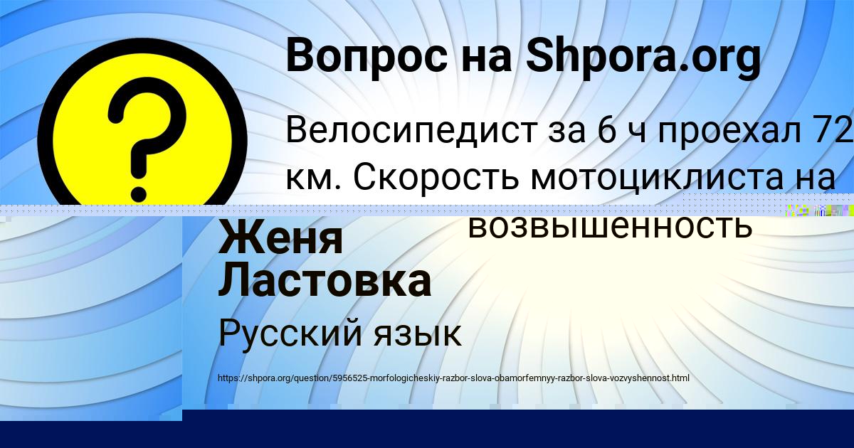Картинка с текстом вопроса от пользователя Тимофей Денисов