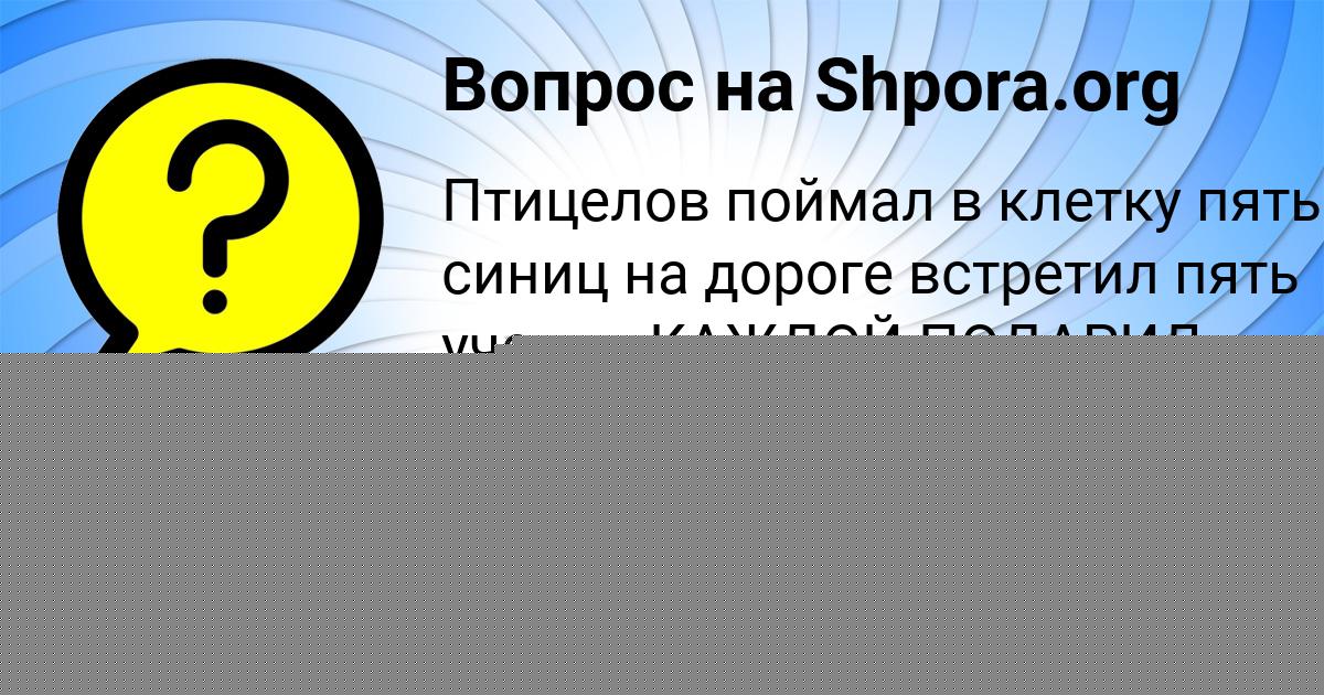 Картинка с текстом вопроса от пользователя Заур Лытвыненко