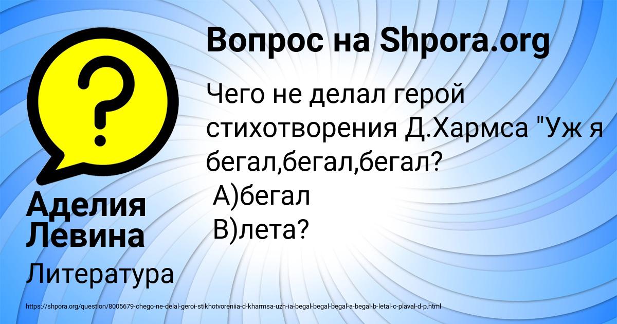 Картинка с текстом вопроса от пользователя Аделия Левина