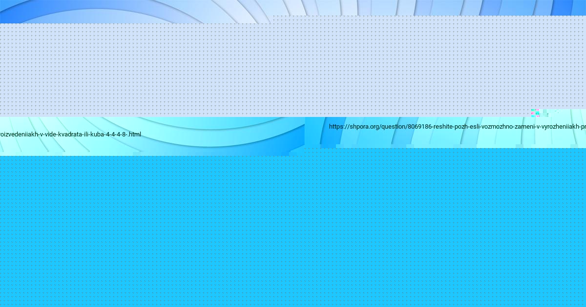 Картинка с текстом вопроса от пользователя Александра Мельник