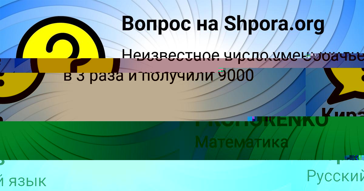 Картинка с текстом вопроса от пользователя Ника Капустина