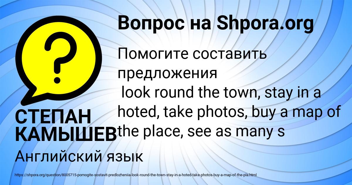 Картинка с текстом вопроса от пользователя СТЕПАН КАМЫШЕВ