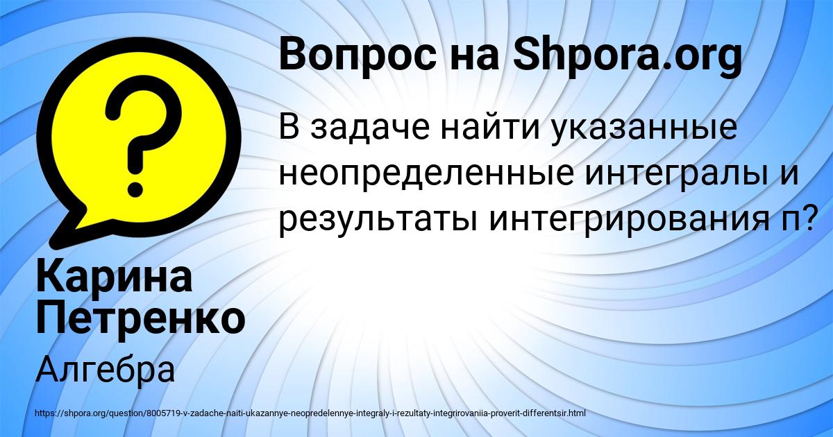 Картинка с текстом вопроса от пользователя Карина Петренко