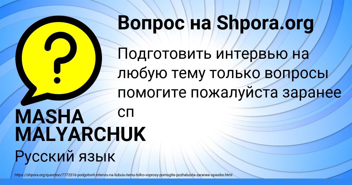 Картинка с текстом вопроса от пользователя Божена Семиколенных