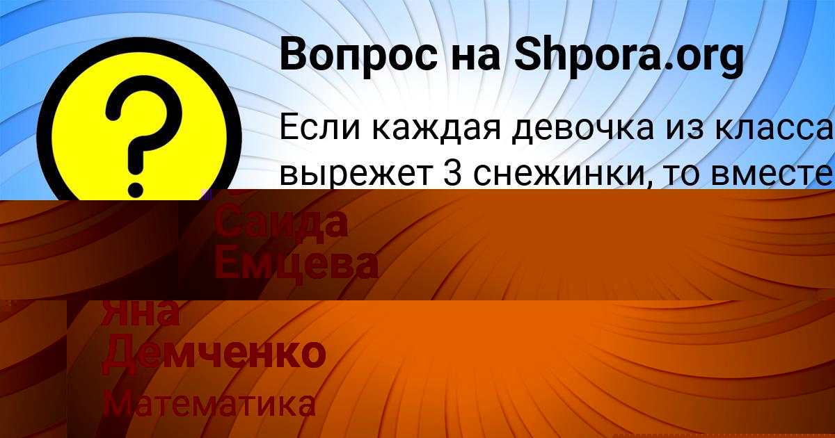 Картинка с текстом вопроса от пользователя Яна Демченко