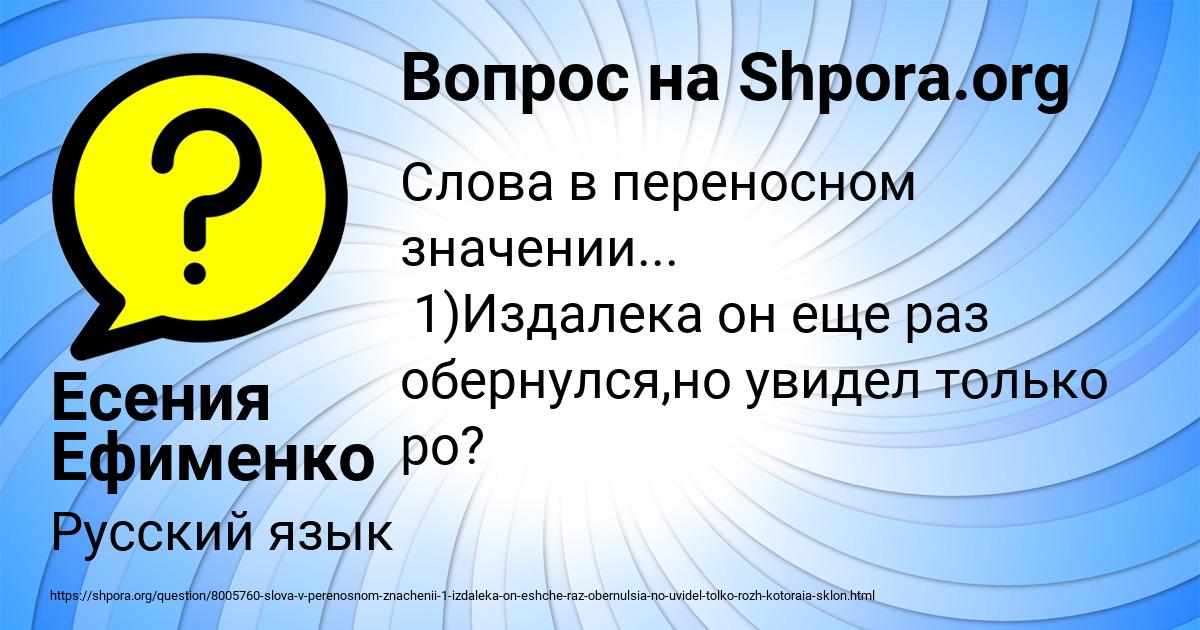 Картинка с текстом вопроса от пользователя Есения Ефименко