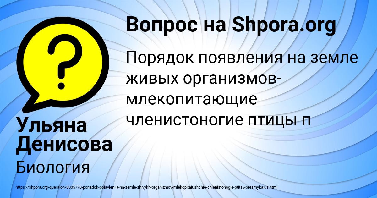 Картинка с текстом вопроса от пользователя Ульяна Денисова