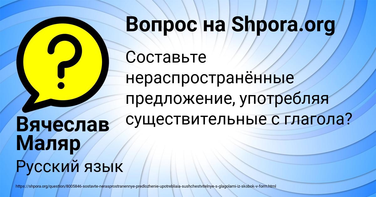 Картинка с текстом вопроса от пользователя Вячеслав Маляр