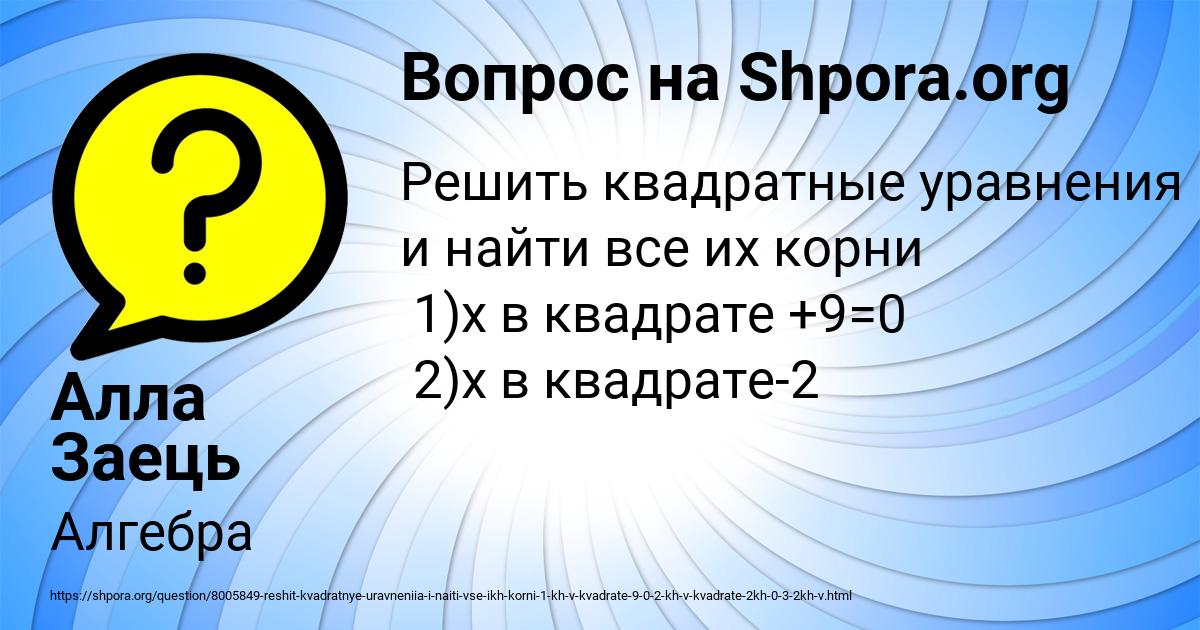 Картинка с текстом вопроса от пользователя Алла Заець