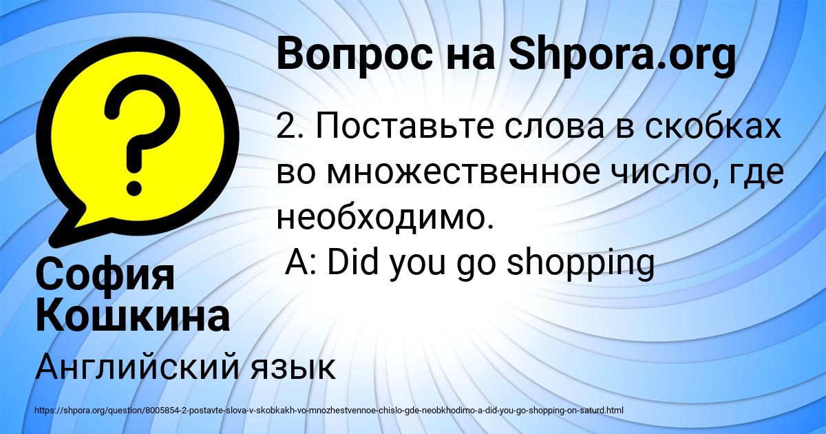 Картинка с текстом вопроса от пользователя София Кошкина