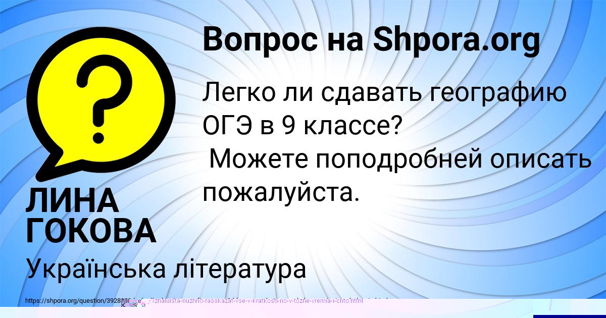 Картинка с текстом вопроса от пользователя Саша Евдокимов