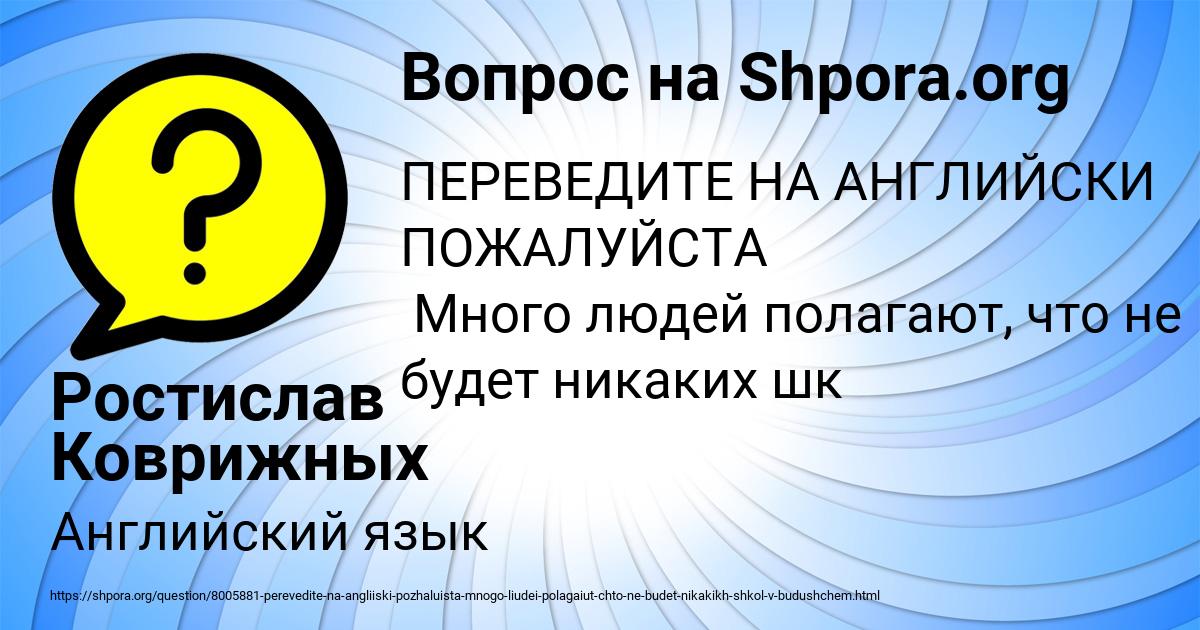 Картинка с текстом вопроса от пользователя Ростислав Коврижных