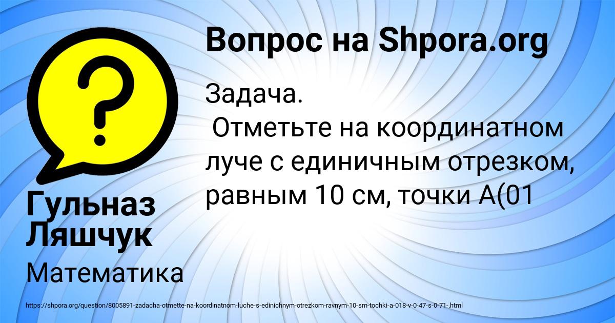 Картинка с текстом вопроса от пользователя Гульназ Ляшчук