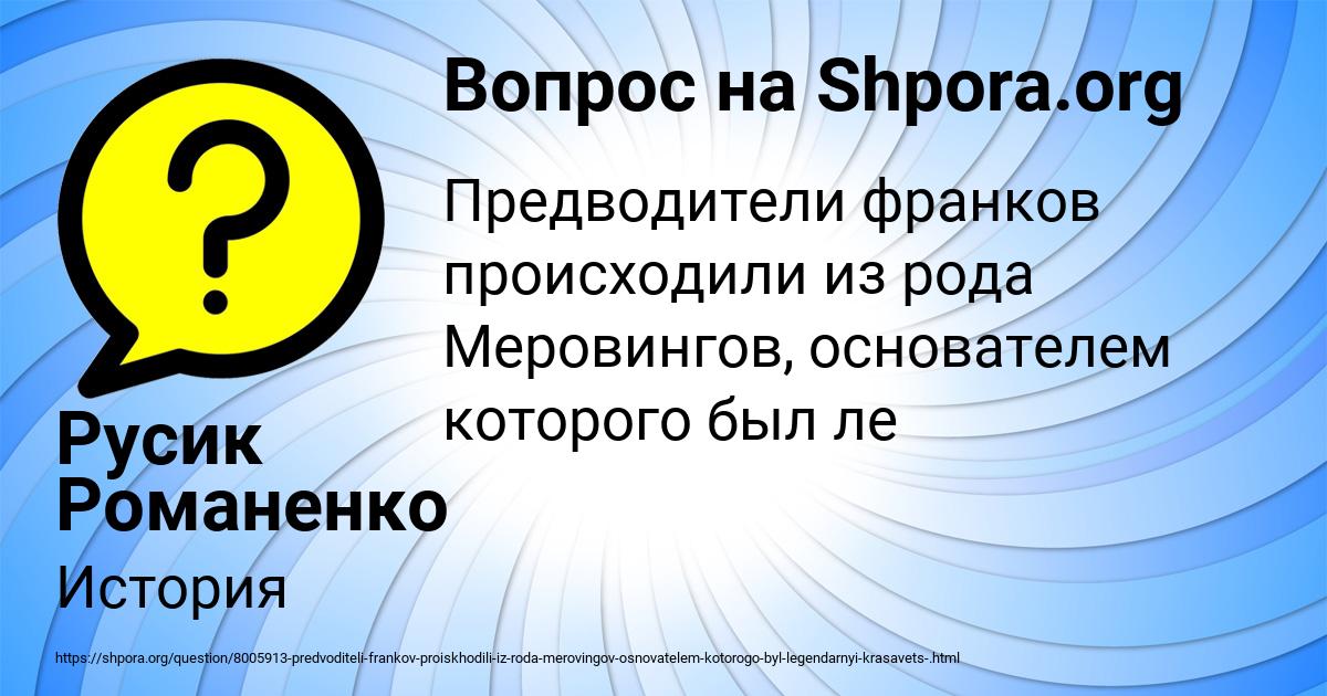 Картинка с текстом вопроса от пользователя Русик Романенко