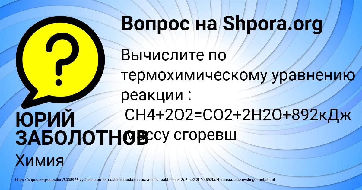 Картинка с текстом вопроса от пользователя ЮРИЙ ЗАБОЛОТНОВ