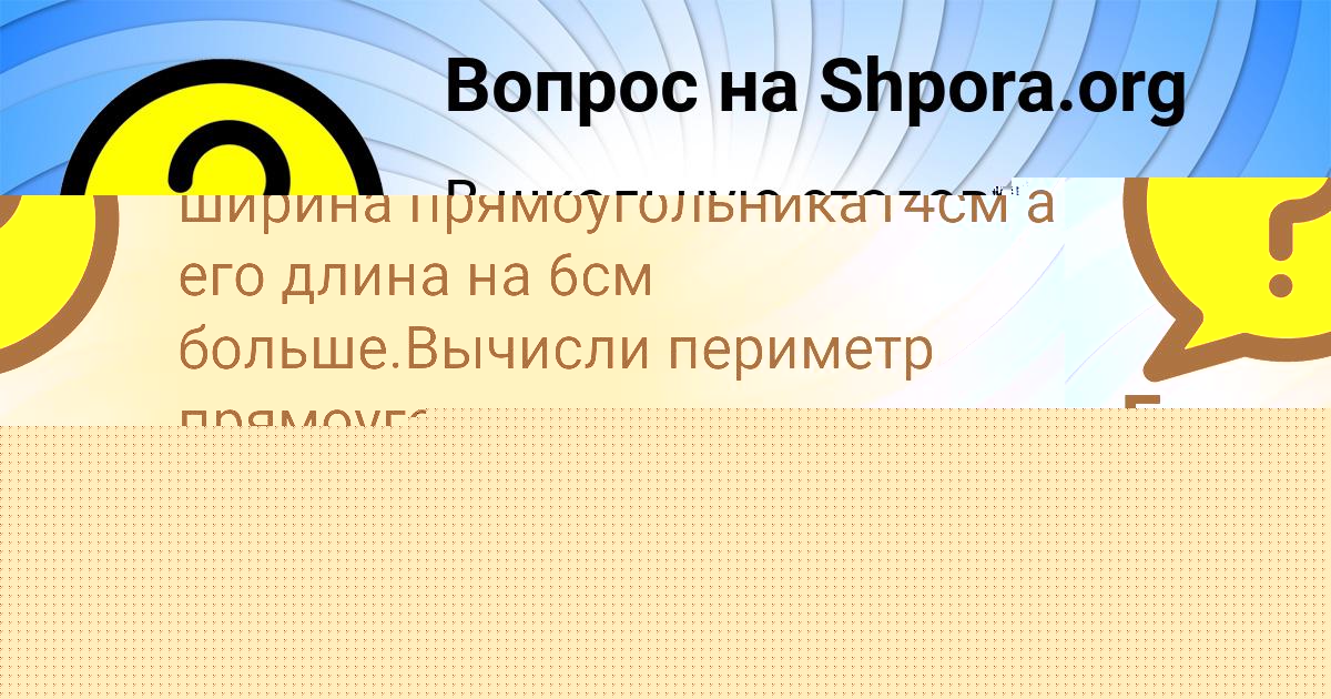 Картинка с текстом вопроса от пользователя Бодя Севостьянов