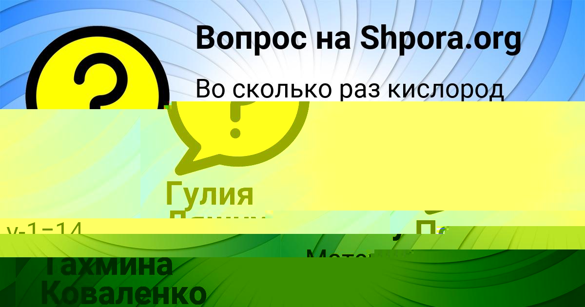 Картинка с текстом вопроса от пользователя Тахмина Коваленко