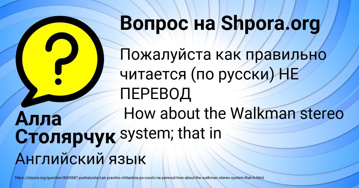 Картинка с текстом вопроса от пользователя Алла Столярчук