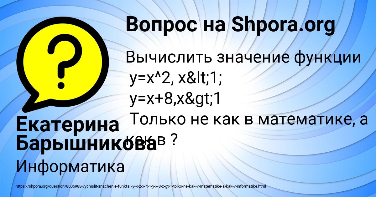 Картинка с текстом вопроса от пользователя Екатерина Барышникова
