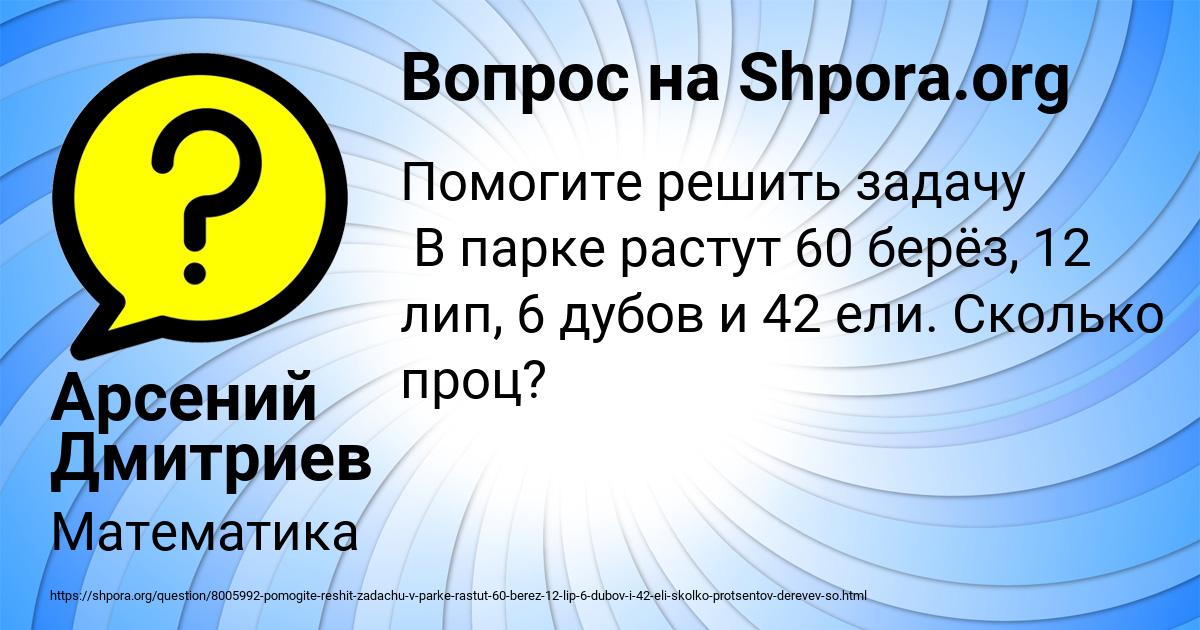 Картинка с текстом вопроса от пользователя Арсений Дмитриев