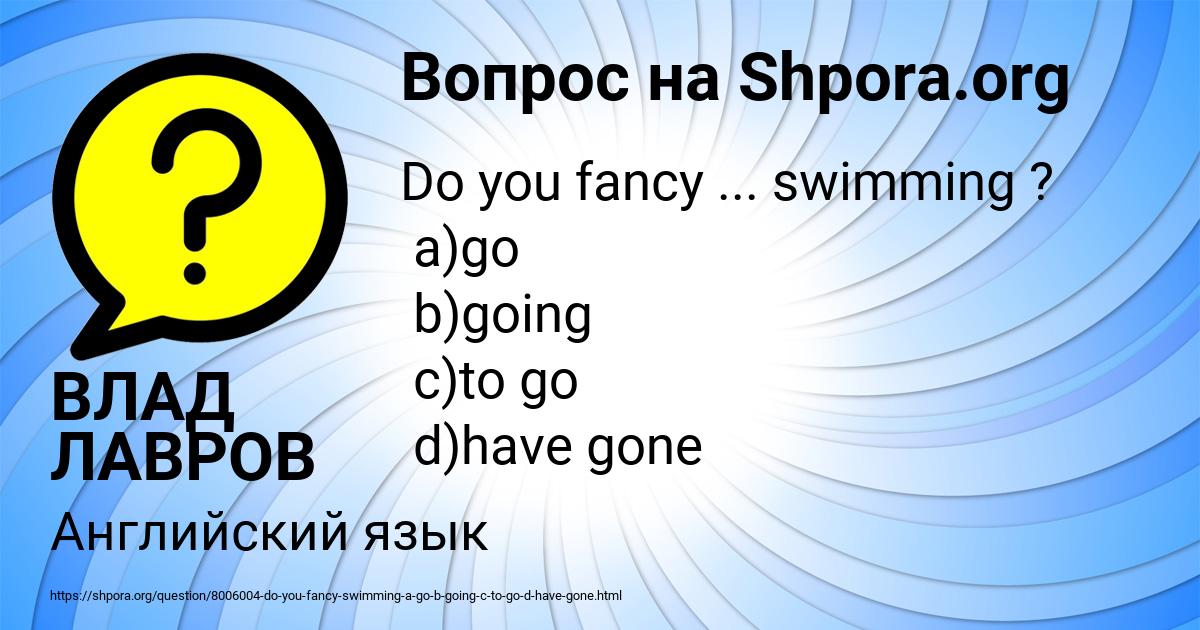 Картинка с текстом вопроса от пользователя ВЛАД ЛАВРОВ