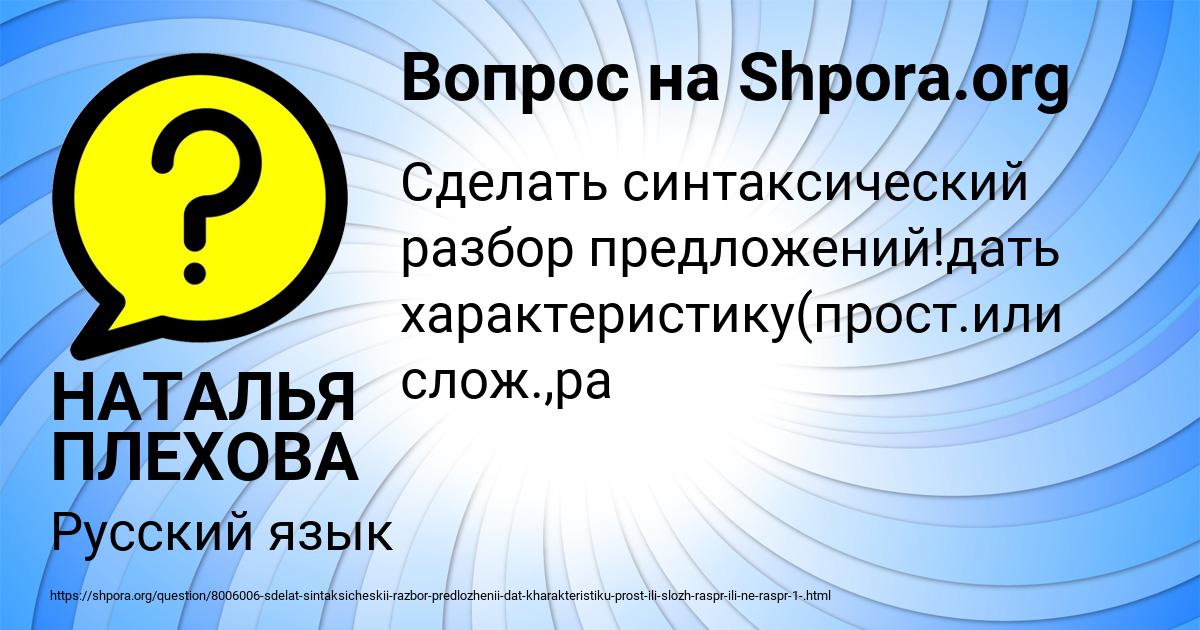 Картинка с текстом вопроса от пользователя НАТАЛЬЯ ПЛЕХОВА