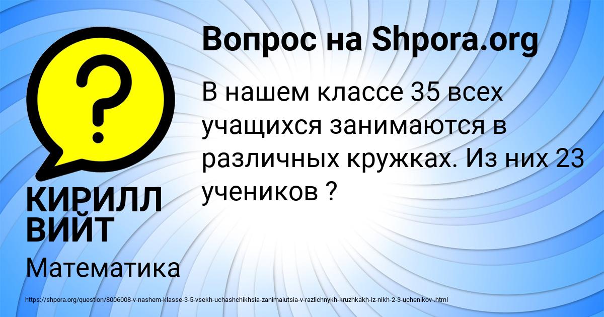 Картинка с текстом вопроса от пользователя КИРИЛЛ ВИЙТ