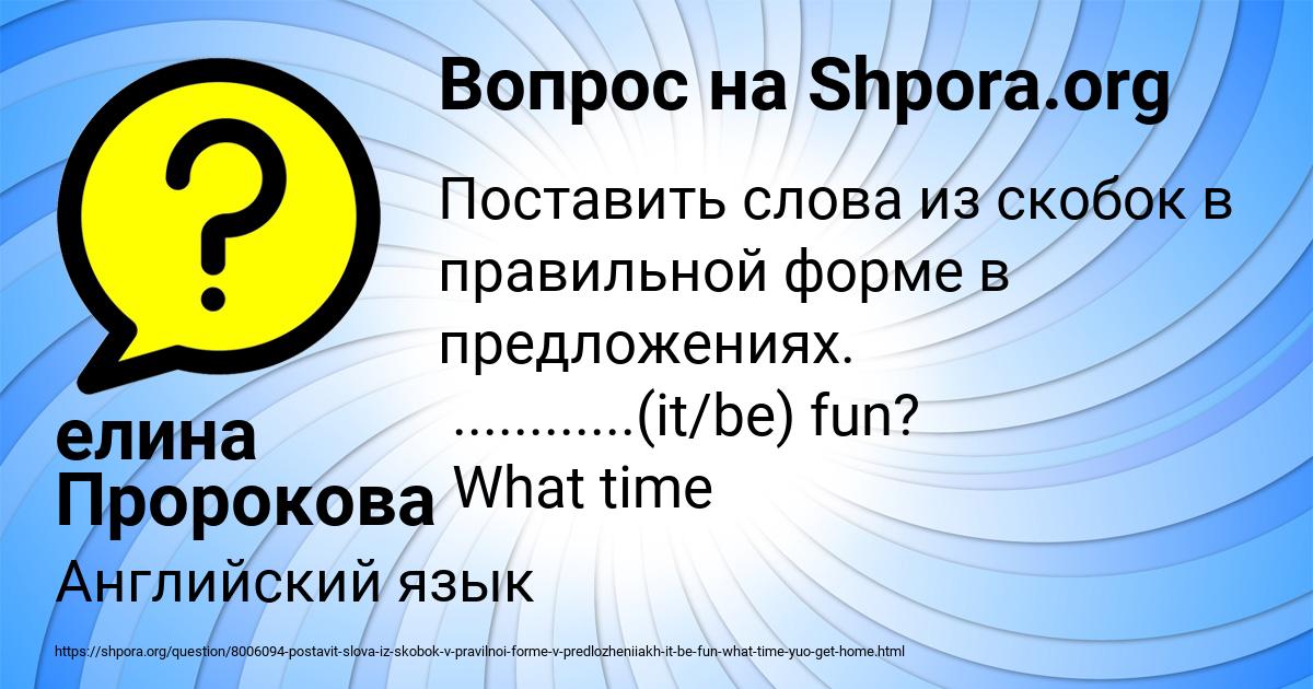 Картинка с текстом вопроса от пользователя елина Пророкова