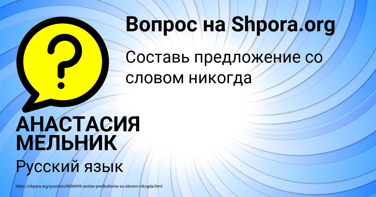 Картинка с текстом вопроса от пользователя АНАСТАСИЯ МЕЛЬНИК