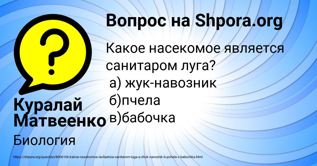 Картинка с текстом вопроса от пользователя Куралай Матвеенко