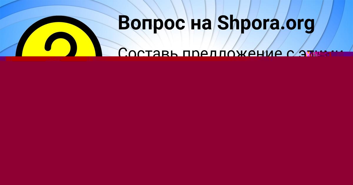Картинка с текстом вопроса от пользователя Арсен Зварыч