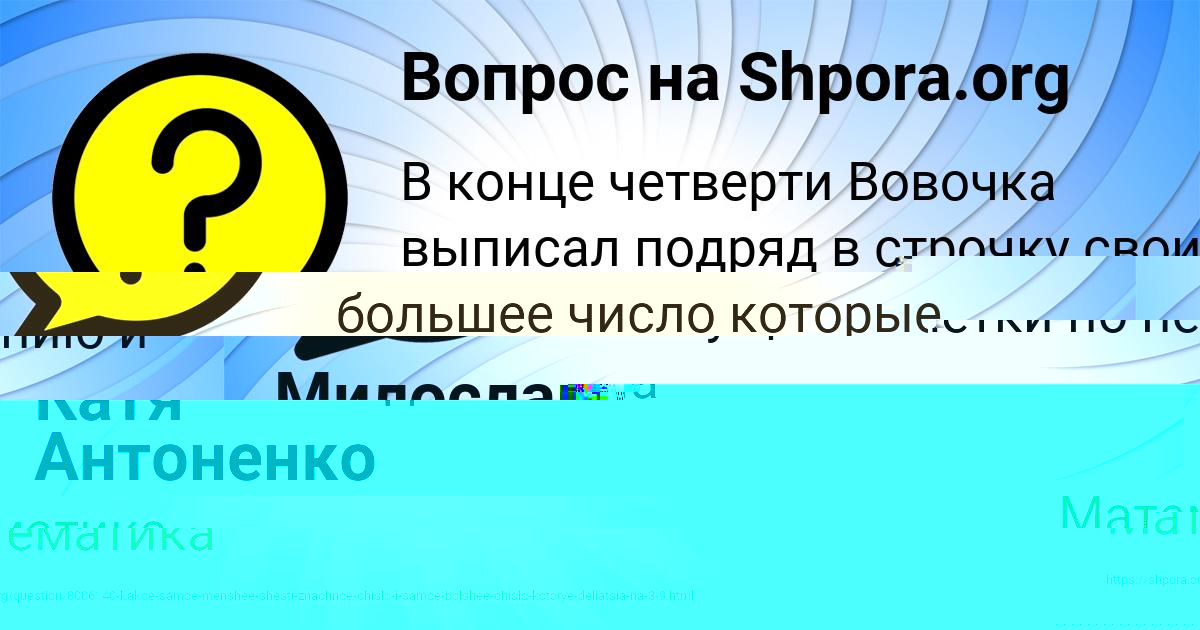 Картинка с текстом вопроса от пользователя Катя Антоненко