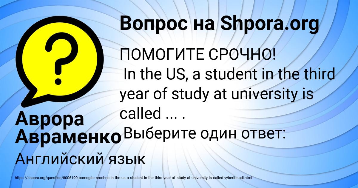 Картинка с текстом вопроса от пользователя Аврора Авраменко