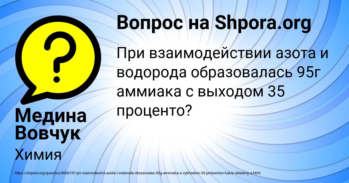 Картинка с текстом вопроса от пользователя Медина Вовчук