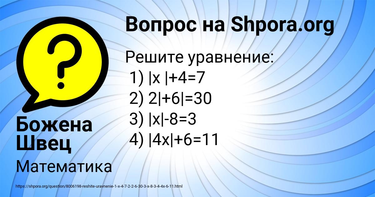 Картинка с текстом вопроса от пользователя Божена Швец